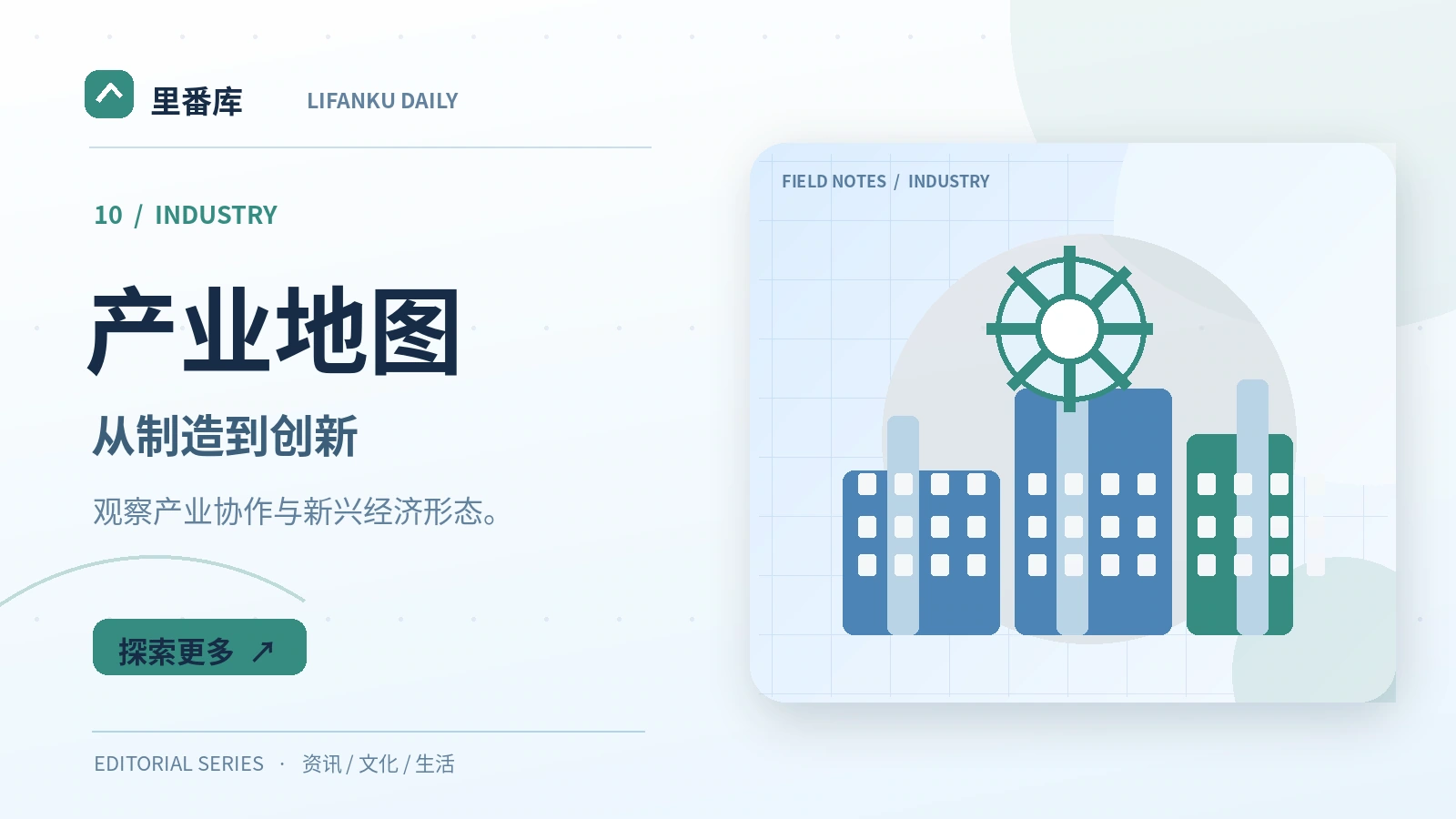 产业地图入门:读懂核心概念与基本方法